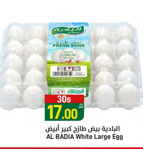 available at ســبــار in قطر - الدوحة