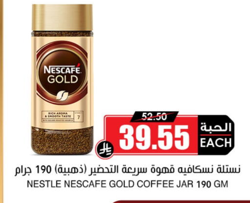 NESCAFE GOLD Coffee available at Prime Supermarket in KSA, Saudi Arabia, Saudi - Mahayil