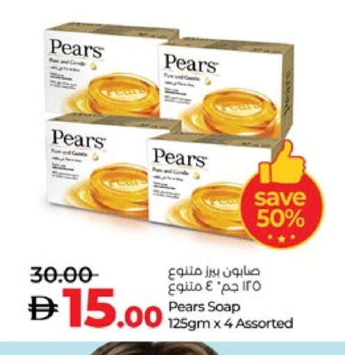 بيرس available at لولو هايبرماركت in الإمارات العربية المتحدة , الامارات - أبو ظبي
