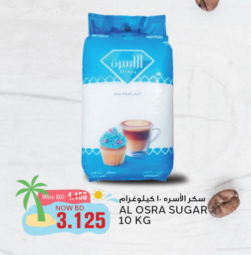 available at الجزيرة سوبرماركت in البحرين