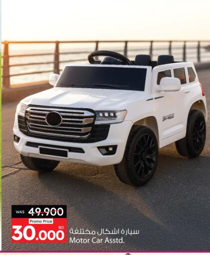 Gifts & Toys in Ansar Gallery, Bahrain available at Ansar Gallery in Bahrain