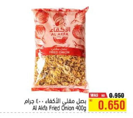 Onion available at Al Helli in Bahrain