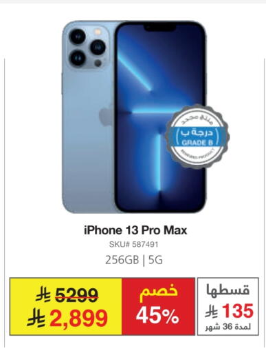 APPLE available at Jarir Bookstore in KSA, Saudi Arabia, Saudi - Tabuk