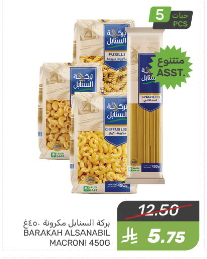Macaroni available at Mazaya in KSA, Saudi Arabia, Saudi - Qatif
