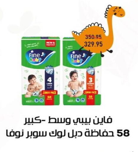 FINE BABY available at Exception Market in Egypt - Cairo