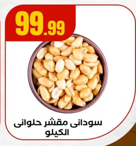 available at MartVille in Egypt - Cairo