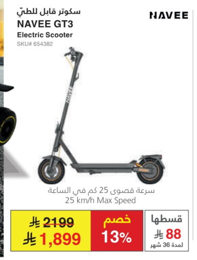Sports & Fitness in Jarir Bookstore, Saudi Arabia Offers - Saudi Arabia available at Jarir Bookstore in KSA, Saudi Arabia, Saudi - Hafar Al Batin