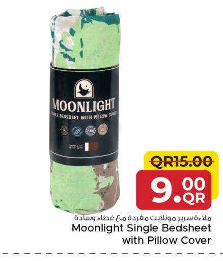 available at مركز التموين العائلي in قطر - الريان