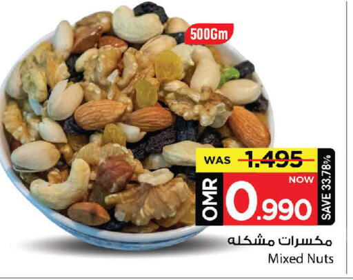 available at MARK & SAVE in Oman - Muscat