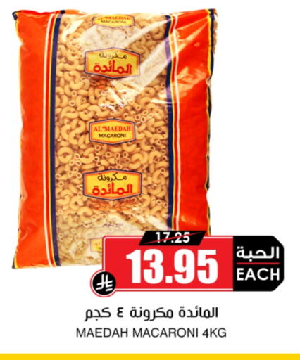 معكرونة available at أسواق النخبة in مملكة العربية السعودية, السعودية, سعودية - تبوك