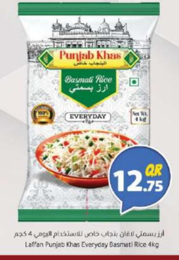 Basmati / Biryani Rice available at Ahla Mart in Qatar - Al Daayen