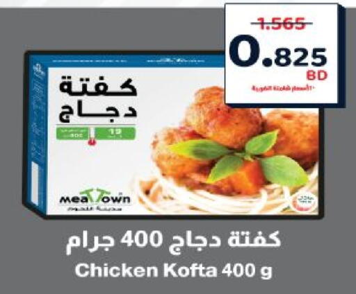 available at أسواق الحلي in البحرين