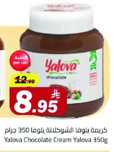 Chocolate Spread available at Hypermarket Stor in KSA, Saudi Arabia, Saudi - Tabuk