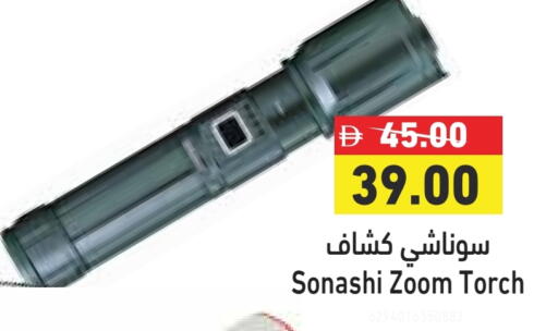 available at أسواق رامز in الإمارات العربية المتحدة , الامارات - الشارقة / عجمان