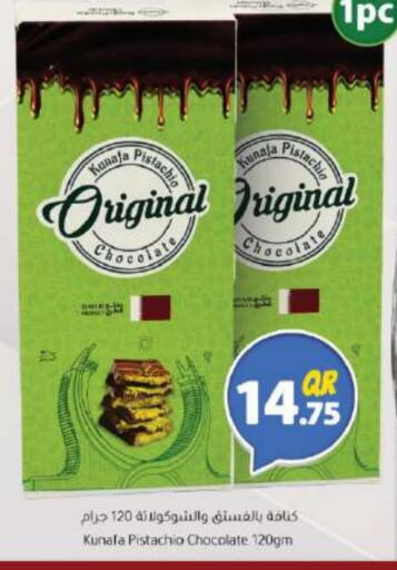 available at Ahla Mart in Qatar - Umm Salal