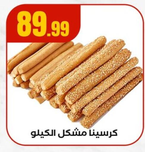 available at MartVille in Egypt - Cairo