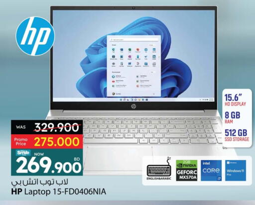 HP Laptop available at Ansar Gallery in Bahrain