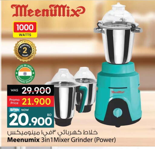 مينوميكس خلاط/مطحنة available at أنصار جاليري in البحرين