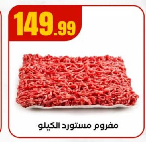 available at MartVille in Egypt - Cairo