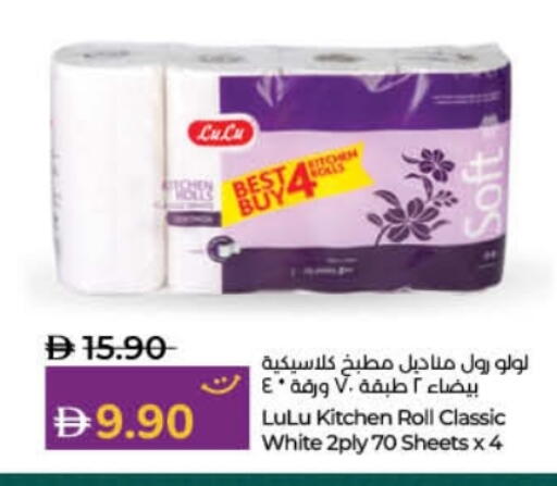 available at لولو هايبرماركت in الإمارات العربية المتحدة , الامارات - أم القيوين‎