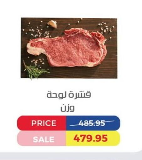 available at Exception Market in Egypt - Cairo