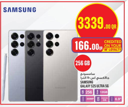 SAMSUNG S25 available at Monoprix in Qatar - Doha