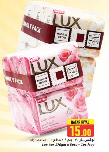 LUX available at Dana Hypermarket in Qatar - Al Daayen
