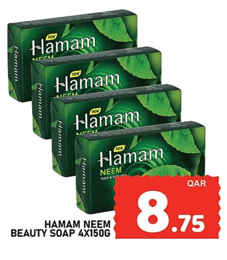 available at باشن هايبر ماركت in قطر - أم صلال