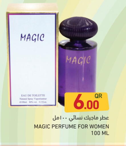 available at أسواق رامز in قطر - الوكرة