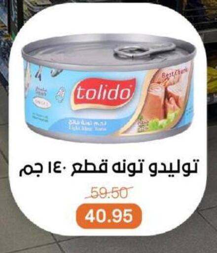 Tuna - Canned available at Beit El Gomla in Egypt - Cairo