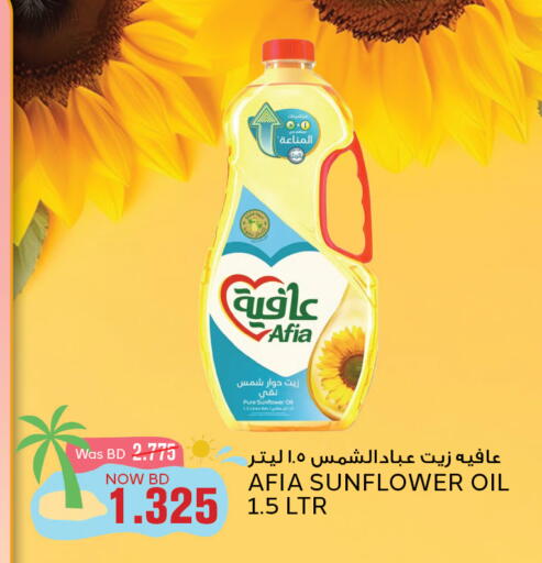 AFIA Sunflower Oil available at Al Jazira Supermarket in Bahrain