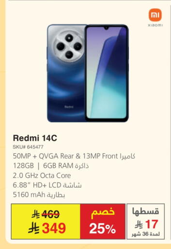 جوالات in مكتبة جرير, المملكة العربية السعودية Offers - المملكة العربية السعودية لافا available at مكتبة جرير in مملكة العربية السعودية, السعودية, سعودية - تبوك