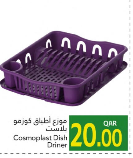 available at جلف فود سنتر in قطر - الضعاين