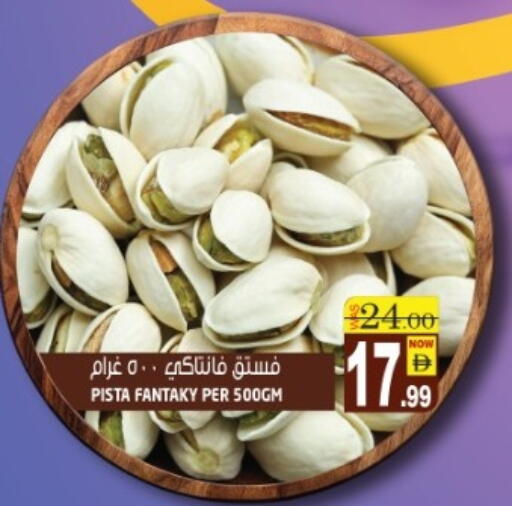 available at Hashim Hypermarket in UAE - Sharjah / Ajman
