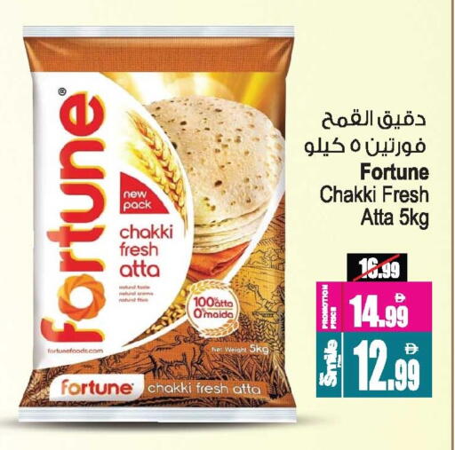 FORTUNE Wheat Flour available at Ansar Mall in UAE - Sharjah / Ajman