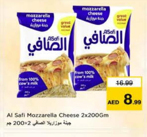الصافي موزاريلا available at نستو هايبرماركت in الإمارات العربية المتحدة , الامارات - ٱلْعَيْن‎
