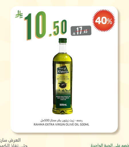 RAHMA Virgin Olive Oil available at Al Raya in KSA, Saudi Arabia, Saudi - Jazan