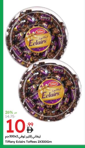 تيفاني available at جمعية الامارات التعاونية in الإمارات العربية المتحدة , الامارات - دبي