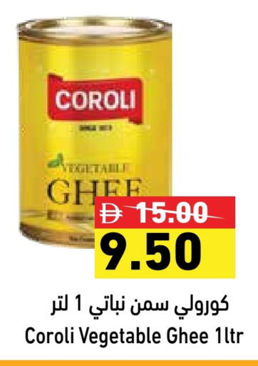 كورولي سمن نباتي available at أسواق رامز in الإمارات العربية المتحدة , الامارات - أبو ظبي