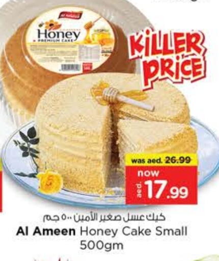available at Nesto Hypermarket in UAE - Sharjah / Ajman