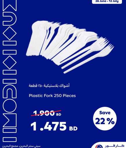 Spoon / Fork available at Carrefour in Bahrain