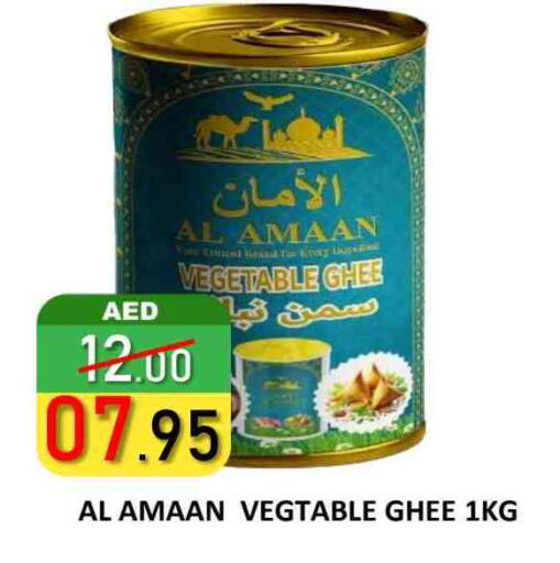 سمن نباتي available at رويال جلف هايبرماركت in الإمارات العربية المتحدة , الامارات - أبو ظبي
