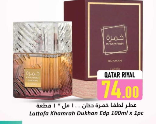 available at دانة هايبرماركت in قطر - الشمال