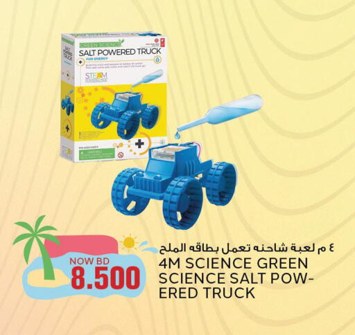 available at Al Jazira Supermarket in Bahrain