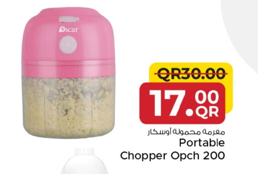أوسكار مفرمة available at مركز التموين العائلي in قطر - الدوحة