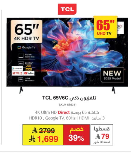 TCL available at Jarir Bookstore in KSA, Saudi Arabia, Saudi - Ta'if