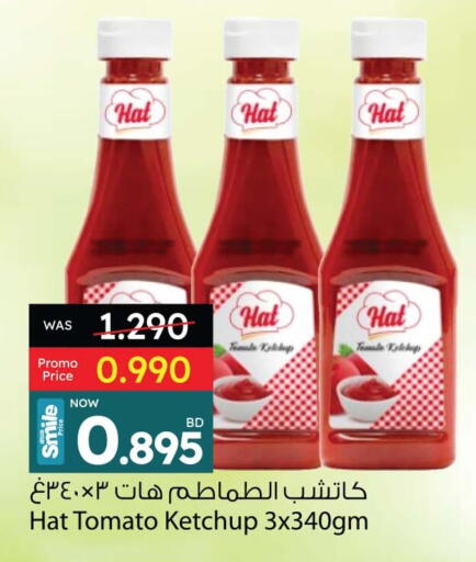 Tomato Ketchup available at Ansar Gallery in Bahrain