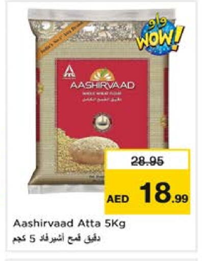 عاشيرفاد طحين القمح available at نستو هايبرماركت in الإمارات العربية المتحدة , الامارات - ٱلْعَيْن‎