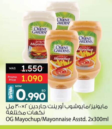 Mayonnaise available at Ansar Gallery in Bahrain