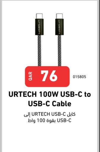 كابلات available at ديجيتال زون للتجارة in قطر - الدوحة